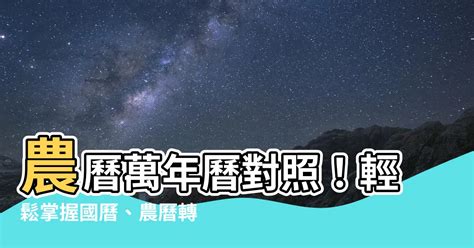 農曆生辰八字查詢|免費農曆生日算命，從農曆出生日期看命運，農曆八字算命免費詳批